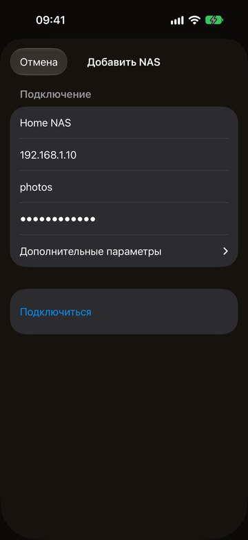 Форма «Добавить NAS» в PicFrom с адресом, именем пользователя и паролем